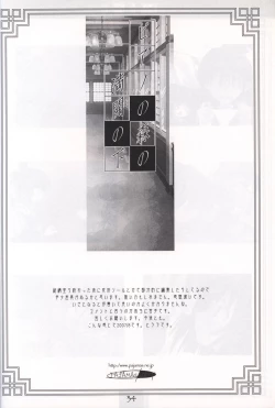 Page 33 of Piano no Mori no Mankai no Shita illustration art book