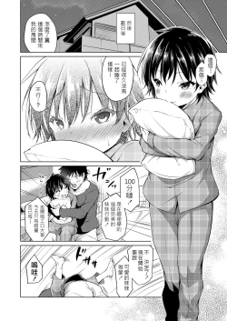 Page 14 of Imouto Mesu-ka Keikaku