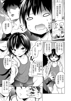 Page 3 of Imouto Mesu-ka Keikaku