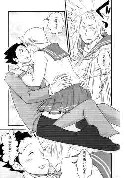 Page 16 of M. L Kenji wa Kanojona no ka? Saishuu Kichiku Bengoshi Naruhodou. R