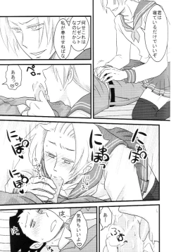 Page 18 of M. L Kenji wa Kanojona no ka? Saishuu Kichiku Bengoshi Naruhodou. R