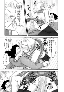 Page 24 of M. L Kenji wa Kanojona no ka? Saishuu Kichiku Bengoshi Naruhodou. R