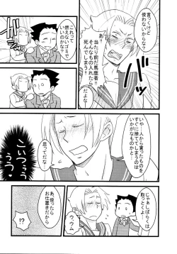 Page 32 of M. L Kenji wa Kanojona no ka? Saishuu Kichiku Bengoshi Naruhodou. R