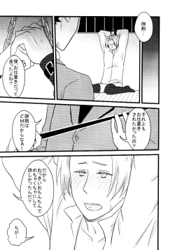 Page 36 of M. L Kenji wa Kanojona no ka? Saishuu Kichiku Bengoshi Naruhodou. R