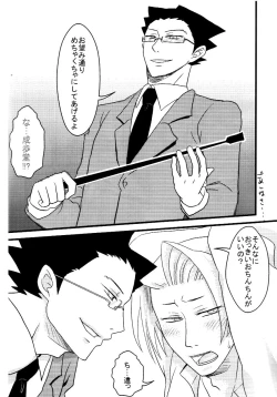 Page 37 of M. L Kenji wa Kanojona no ka? Saishuu Kichiku Bengoshi Naruhodou. R