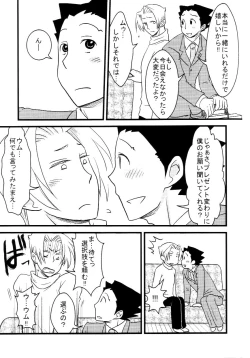 Page 8 of M. L Kenji wa Kanojona no ka? Saishuu Kichiku Bengoshi Naruhodou. R