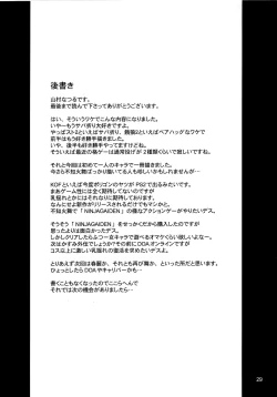 Page 28 of Awakening 2