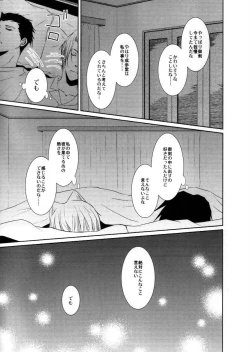 Page 16 of Aiganakuchane!