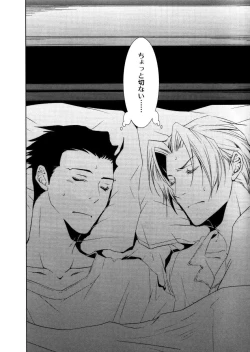 Page 17 of Aiganakuchane!