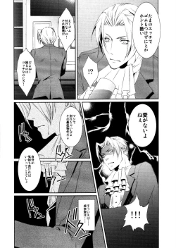 Page 4 of Aiganakuchane!