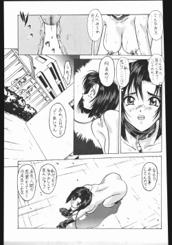 Page 11 of Taiho Shichauzo The Doujin Dai 2 Muryou Junbigou