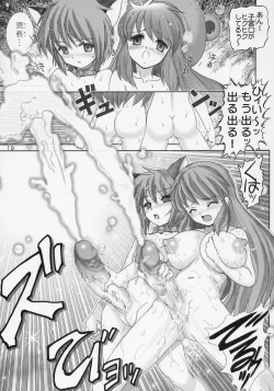 Page 18 of Migurui 4