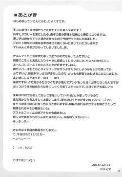 Page 24 of Chaldea Kuro Tights Bu 2