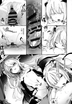 Page 107 of Boku wa Chiisana Succubus no Shimobe - I am a slave of a small succubus