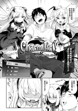 Page 117 of Boku wa Chiisana Succubus no Shimobe - I am a slave of a small succubus