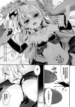 Page 120 of Boku wa Chiisana Succubus no Shimobe - I am a slave of a small succubus
