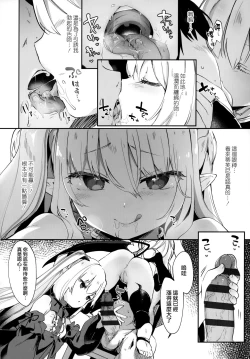 Page 127 of Boku wa Chiisana Succubus no Shimobe - I am a slave of a small succubus