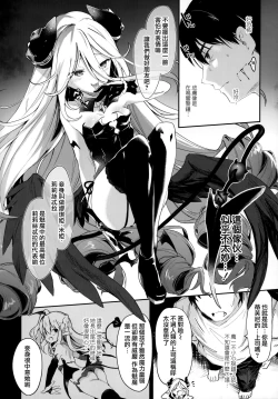 Page 147 of Boku wa Chiisana Succubus no Shimobe - I am a slave of a small succubus