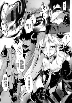 Page 150 of Boku wa Chiisana Succubus no Shimobe - I am a slave of a small succubus