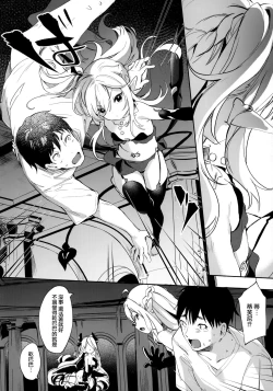 Page 157 of Boku wa Chiisana Succubus no Shimobe - I am a slave of a small succubus