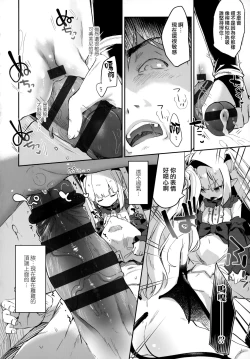 Page 167 of Boku wa Chiisana Succubus no Shimobe - I am a slave of a small succubus