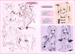 Page 187 of Boku wa Chiisana Succubus no Shimobe - I am a slave of a small succubus