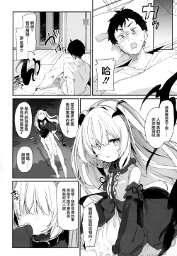 Page 78 of Boku wa Chiisana Succubus no Shimobe - I am a slave of a small succubus