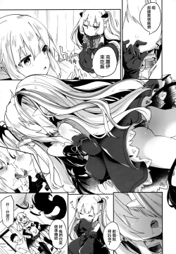 Page 85 of Boku wa Chiisana Succubus no Shimobe - I am a slave of a small succubus
