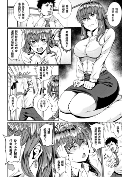 Page 4 of Mensetsu no ABC