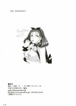 Page 57 of Sister Adult! 2sai no Imouto