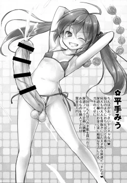 Page 3 of Kyokon Shoujo Nyoudou Challenge!