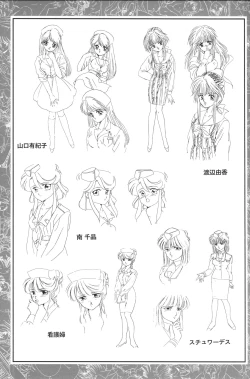 Page 21 of CAN CAN BUNNY OFFICIAL ART BOOK