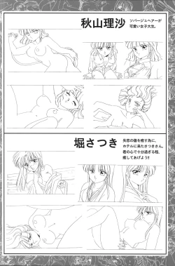 Page 22 of CAN CAN BUNNY OFFICIAL ART BOOK