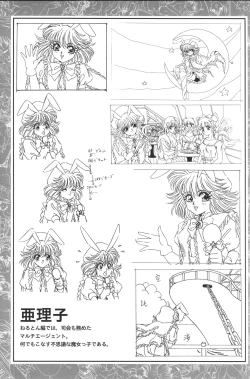 Page 31 of CAN CAN BUNNY OFFICIAL ART BOOK