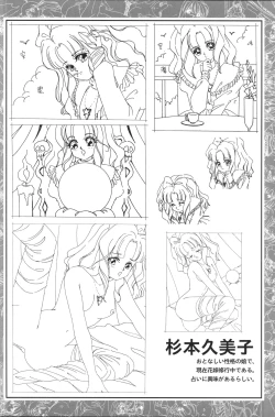 Page 34 of CAN CAN BUNNY OFFICIAL ART BOOK