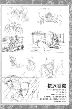 Page 56 of CAN CAN BUNNY OFFICIAL ART BOOK