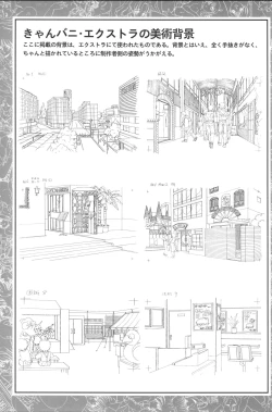 Page 73 of CAN CAN BUNNY OFFICIAL ART BOOK