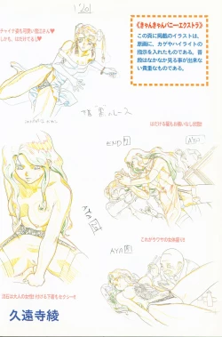 Page 8 of CAN CAN BUNNY OFFICIAL ART BOOK