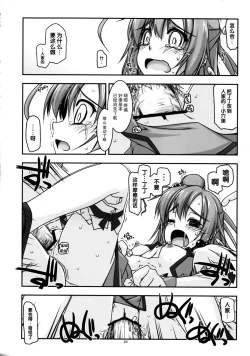 Page 21 of Akane-chan Ijiri