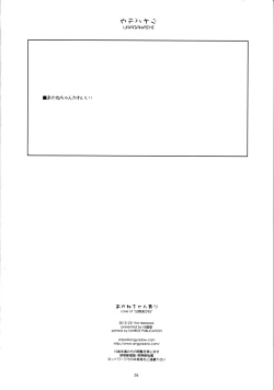 Page 27 of Akane-chan Ijiri