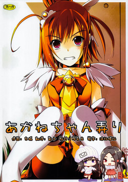 Download Akane-chan Ijiri