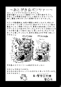 Page 25 of Takebe Saori-chan to iu Kanojo ga Dekita hanashi.