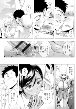 Page 131 of Hajimeteno Hitozuma