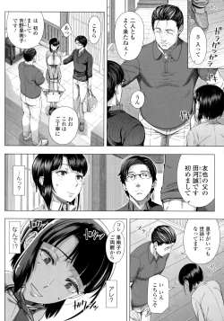 Page 17 of Hajimeteno Hitozuma