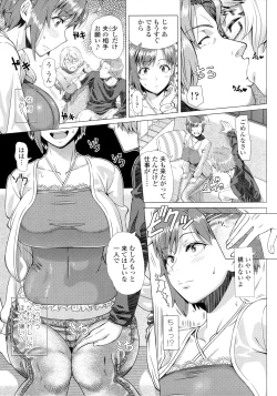 Page 190 of Hajimeteno Hitozuma