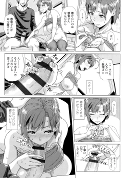 Page 196 of Hajimeteno Hitozuma