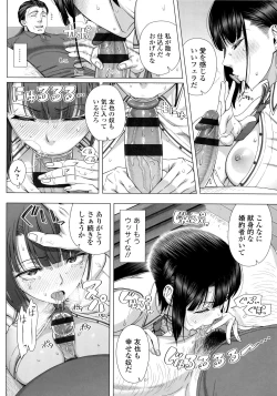 Page 31 of Hajimeteno Hitozuma