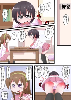 Page 10 of Oshiritataki sareru Onnanoko VOL.11