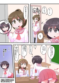 Page 11 of Oshiritataki sareru Onnanoko VOL.11