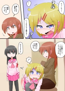 Page 18 of Oshiritataki sareru Onnanoko VOL.11